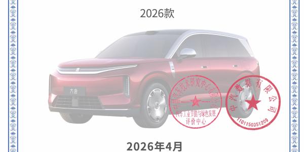 BYD’s flagship electric SUV is so smooth that it won an&hellip;
